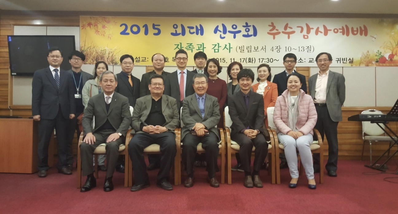 서울 신우회 4